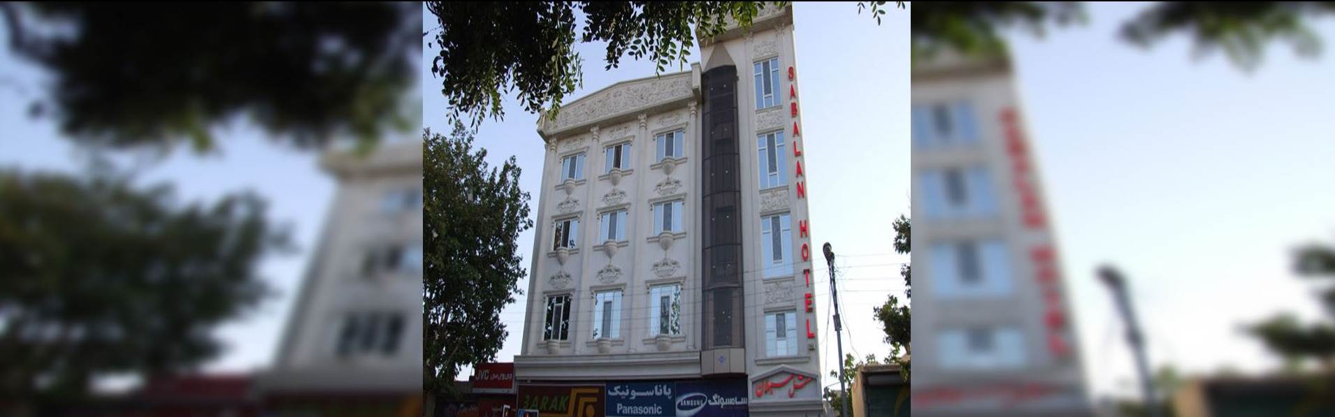 هتل سبلان اردبیل